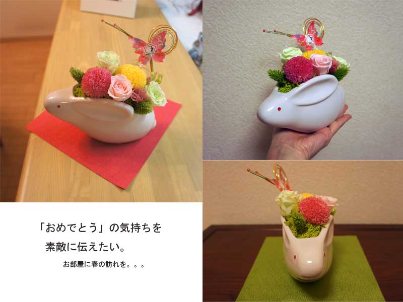 迎春　招きうさぎ