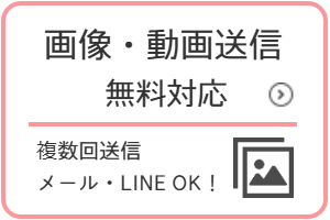 ブーケ　無料相談