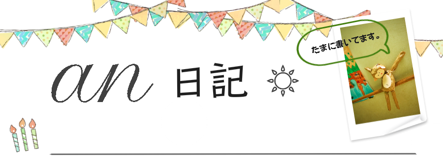 高級造花専門店アンクラフトは１級フラワー装飾技能士がアーティフィシャルフラワー（造花）を使用し、ご希望のアレンジメント、髪飾り、ブーケをオーダーメイドで制作致します。結婚記念日やお見舞いの花、花言葉に合わせたお花の贈り物や開店花、待合室用、応接用花、個性的な髪飾りや派手な花、大人可愛い、おしゃれなバラなどどんなオーダーでもお気軽にお問い合わせください。大阪、兵庫県、関西からアクセスが簡単。