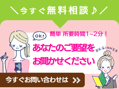 ブーケ　無料相談