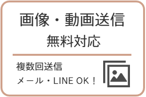 ブーケ　無料相談