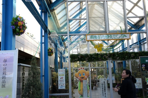 堺市都市緑化センター