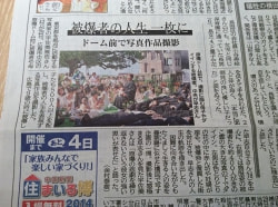 マンダラ広島プロジェクト